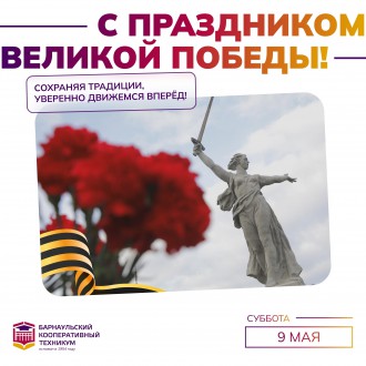 С Днем Победы!