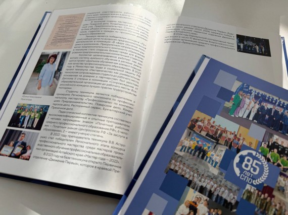 Алтайский край. Среднее профессиональное образование сегодня