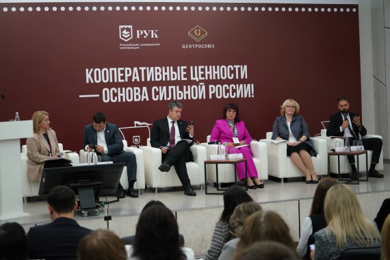 Международный форум потребительской кооперации «Сильные традиции – новые возможности»