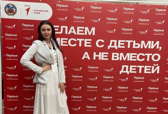 Региональный семинар наставников Движения Первых Алтайского края «Делаем вместе с детьми, а не вместо детей»