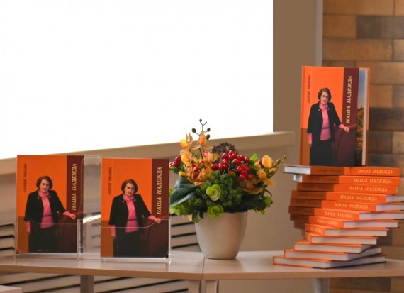 Книга в подарок