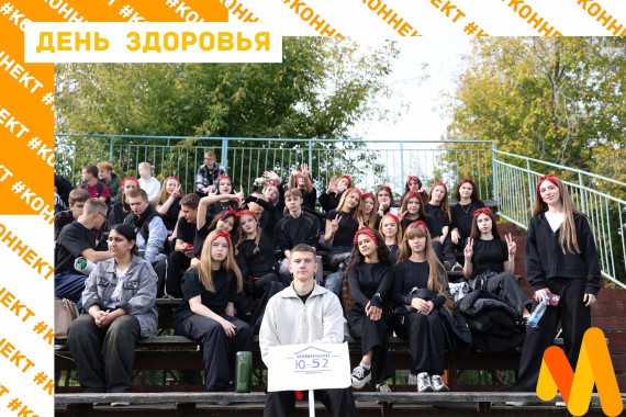 День здоровья &ndash; 2025!