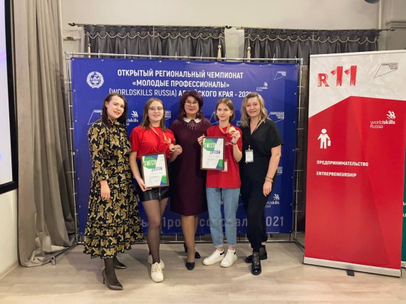 Финал VI Открытого Регионального чемпионата Алтайского края &laquo;Молодые профессионалы&raquo; (WorldSkills Russia) &ndash; 2021.