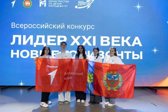 Студенты Барнаульского кооперативного техникума на финале Всероссийского конкурса «Лидер XXI века. Новые горизонты»