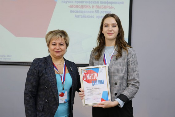 VIII краевая научно-практическая конференция &laquo;Молодежь и выборы&raquo;