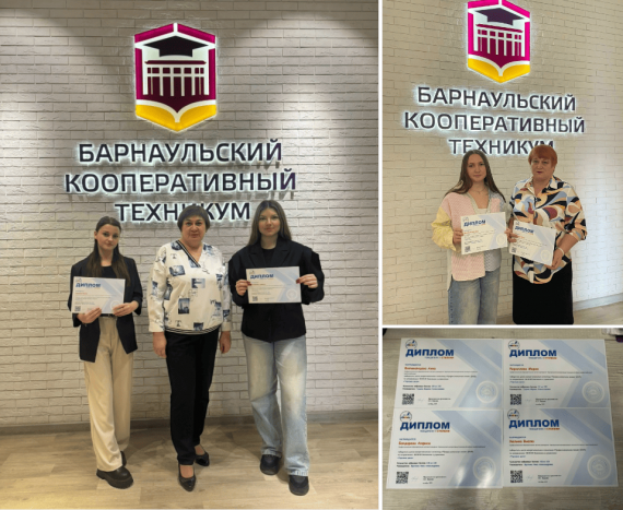 Триумф студентов специальности «Торговое дело» на межрегиональной олимпиаде «Профессиональная линия»!