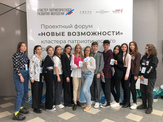 I проектный форум &laquo;Время возможностей&raquo;