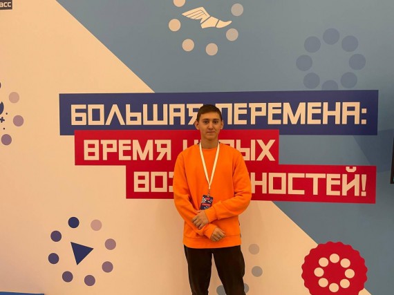 Студент Барнаульского кооперативного техникума &ndash; финалист Всероссийского конкурса &laquo;Большая перемена&raquo;