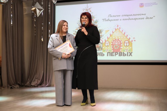 Профессиональный полигон по специальности &laquo;Поварское и кондитерское дело&raquo;