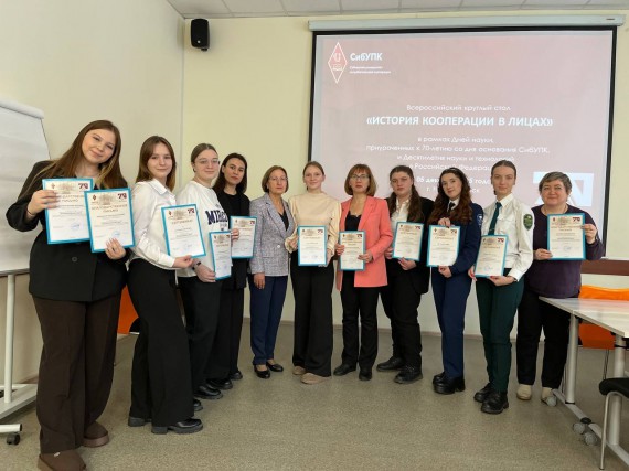 Всероссийский круглый стол &laquo;История кооперации в лицах&raquo;: эссе о выдающемся выпускнике!