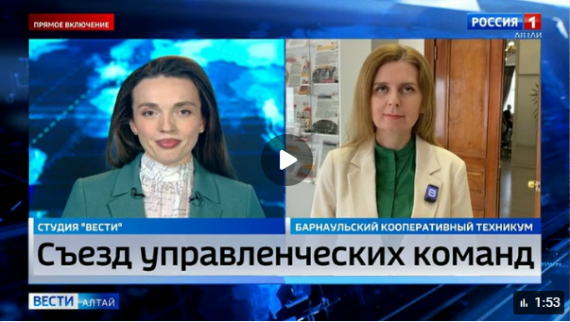 #СМИ о Барнаульском кооперативном техникуме