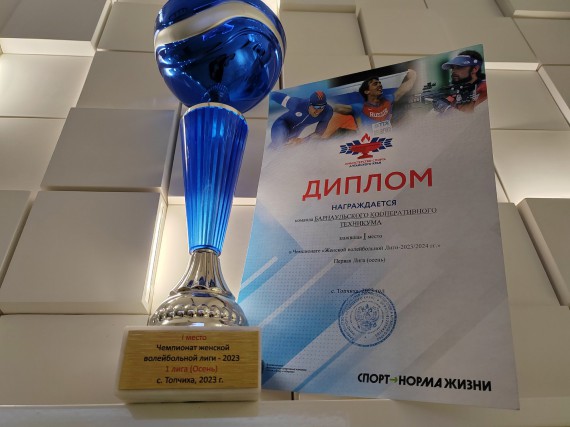 Сборная Барнаульского кооперативного техникума по волейболу &ndash; чемпион женской волейбольной Лиги 2023/2024