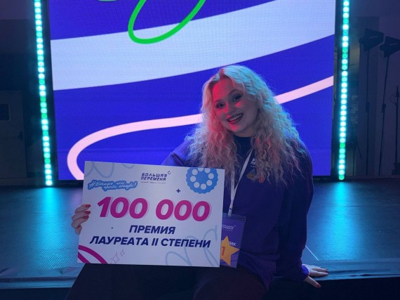 Студенты Барнаульского кооперативного техникума - ПОБЕДИТЕЛИ Всероссийского конкурса Большая перемена